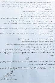 المُجمّع الصناعي على مساحة 27 ألف. Ø§Ø®Ø¨Ø§Ø± Ø§Ù„Ø³ÙˆØ¯Ø§Ù† Ù…Ø¬Ù„Ø³ Ø§Ù„ÙˆØ²Ø±Ø§Ø¡ ÙŠØ­ÙŠØ² Ù‡ÙŠÙƒÙ„ Ø§Ù„Ø£Ø¬ÙˆØ± Ù„Ù„Ø¹Ø§Ù… 2020Ù… Facebook