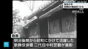 NHK - News update