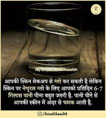 Pin By Manoj Jadhav On Health Tips Good Health Tips Health Skin Care Natural Health Tips