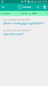 All you need to do is copy and paste the desired text. Tamil Malay Translator For Android Apk Download
