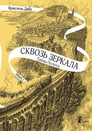 Даже сказочная страна может пережить период могущества и период упадка. Li Bardugo Ten I Kost Skachat V Fb2 Chitat Onlajn