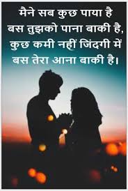 Hindi Shayari Love Romantic Hindi Shayari Love Love Poems In Hindi Cute Quotes For Life