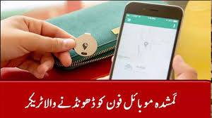 Bravo Bluetooth Tracker موبائل فون سمیت متعدد گمشدہ اشیا کو ڈھونڈنے و Youtube Funny Very Funny