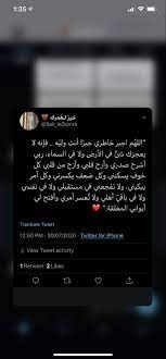 في حال لم يتوفر لديك برنامج تويتر للايفون ، تستطيع الحصول عليه من خلال بعد ذلك اكتب البريد الالكتروني الخاص بك، بشكل صحيح لانه سيتم ارسال الرمز الى البريد ويطلب منك ادخاله، وتفعيل حساب تويتر. Twitter 5air Le3omrk Quran Quotes Love Cute Tumblr Pictures Quran Quotes