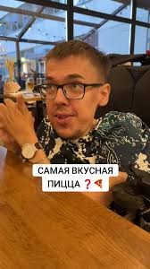 Посетили с женой пиццерию @pizzayolo_minsk и оказались приятно удивлены.  Ещё обязательно сюда заглянем. #пицца #минск #кудасходить #кафе #паста