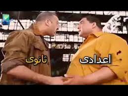نتيجة الشهادة الإعدادية لمحافظة القاهرة الترم الثاني———من هنا. Ø§Ù„ØªØ±Ø¨ÙŠÙ‡ ÙˆØ§Ù„ØªØ¹Ù„ÙŠÙ… Ø·Ø§Ø±Ù‚ Ø´ÙˆÙ‚ÙŠ ØªØ¹Ù„ÙŠÙ… Ø¶Ø­Ùƒ Ø­Ø§Ù„ Ø·Ù„Ø§Ø¨ ØªØ§Ù„ØªÙ‡ Ø§Ø¹Ø¯Ø§Ø¯ÙŠ