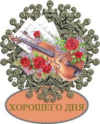 Картинки по запросу картинки анимация  музыка леса