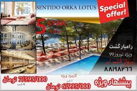 مارماریس Special Offer Offer Special