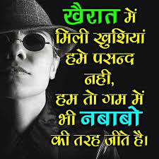 Love shayari हिंदी शायरी sad shayari attitude shayari romantic shayari birthday shayari good night shayari good. Attitude Status In Hindi Fb Whatsapp à¤…à¤•à¤¡ Status Funny Status Status Bank