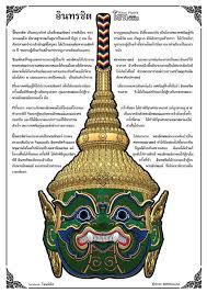 ป กพ นโดย nitrudy ใน khon masked dance in thailand unesco intangibleheritagelist ไอเด ยรอยส ก ภาพศ ลปะ ศ ลปะ