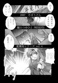 画像32枚】ながされて藍蘭島のエロ漫画同人誌ｗｗｗｗｗｗｗｗｗｗ(13/11/25/23) | 同人エロ漫画書庫 同書庫(ドウショコ)