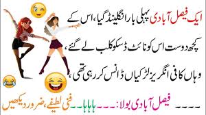 Urdujokes.pk is so popular in people specially youngsters and students, and that's why we have made it absolutely free to use and. Faisalabadi Boy Fun In England New Funny Jokes By Ntv Urdu 2021 Youtube