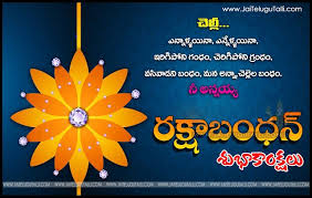 Raksha Bandhan Quotes Rakhi Telugu Quotes Images Wallpapers Photos Pictures Raksha Bandhan Quotes Image Quotes Rakhi Greetings