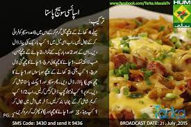 Spicy Sausage Pasta Tea Time Snacks Spicy Sausage Pasta Food