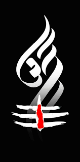 Om Mobile Wallpaper Lord Shiva Shiva Wallpaper Lord Shiva Hd Wallpaper Shiva Lord Wallpapers We hope you enjoy our growing collection of hd images to use as a. om mobile wallpaper lord shiva