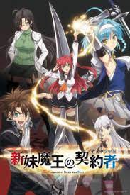 In the worst case scenario, we will have to wait until as soon as the production ims studio announces shinmai maou no testament season 3, as well as the exact date for the upcoming premiere, we will. Shinmai Maou No Testament The Testament Of Sister New Devil Myanimelist Net