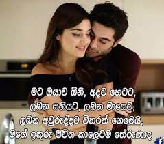 Maybe you would like to learn more about one of these? à¶†à¶¯à¶»à¶º à¶± à·ƒà¶¯ à·ƒ Adara Nisadas Fotos Facebook