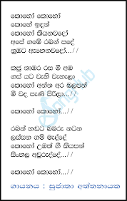 Mau guna gee nonstop/oxygen/karaoke sinhala/without voice. Deshabhimani Geetha