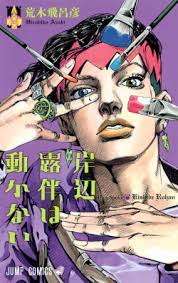 Rohan kishibe (岸辺 露伴 kishibe rohan) is a major character in jojo's bizarre adventure part iv: Thus Spoke Kishibe Rohan Wikipedia