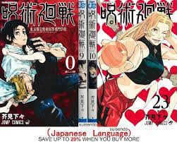 Jujutsu Kaisen Vol.0-23 Japanese comic Manga book Anime Set Gege Akutami |  eBay