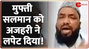 मुफ्ती सलमान को अजहरी ने लपेट दिया!