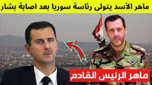 Remember that syria is occupied by iranian and muktada sadr forces and they are using the airports,in syria, to bring more weapons and militias to bashshar. Ù…Ø§Ù‡Ø± Ø§Ù„Ø£Ø³Ø¯ ÙŠØªÙˆÙ„Ù‰ Ø¥Ø¯Ø§Ø±Ø© Ø³ÙˆØ±ÙŠØ§ Ø¨Ø¹Ø¯ Ø¥ØµØ§Ø¨Ø© Ø´Ù‚ÙŠÙ‚Ù‡ Ø¨Ø´Ø§Ø± Ø¨ÙÙŠØ±ÙˆØ³ ÙƒÙˆØ±ÙˆÙ†Ø§ Youtube