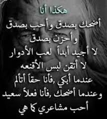 هكذا انا Arabic Quotes Quotes Life Quotes