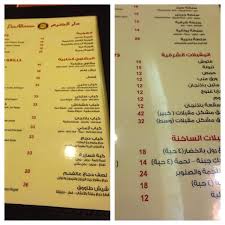 أسواق الجبيل V Twitter اسعار مبالغ فيها في مطعم دار الكرم ايعقل بأن الهيئة الملكية غافله عن اسعار المطعم الجبيل الصناعية Http T Co Cydpxjg4ym