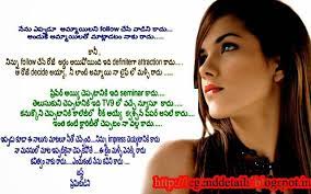 Check spelling or type a new query. The Legendary Love Telugu Great Love Letters Telugu Love Quotes Telugu Love Sms First Love Love Letters Inspirational Quotes About Love Love Quotes For Her