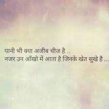Pin By Kalpana Parmar On Deep Words Feelings Quotes Zindagi Quotes Affirmation Quotes