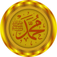 ‫محمد‬‎ ile ilgili görsel sonucu