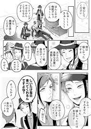 twitter 2020 フロイド 漫画 ツイ