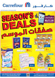 In bucuresti exista doua unitati de. Calameo Tsawq Net Carrefour Hypermarket Om 2 12 2019