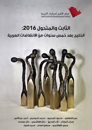 القرار الوزارى رقم 74 بشان تشكيل لجنة للصحة و البيئة بكل مدرسة و ادارة و مديرية تعليمية. Ø§Ù„Ø«Ø§Ø¨Øª ÙˆØ§Ù„Ù…ØªØ­ÙˆÙ„ 2016