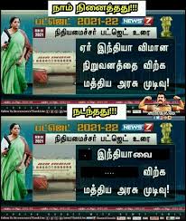 Defence minister nirmala sitharaman slammed rahul gandhi for calling her 'liar'. B1i 3ofcehleqm