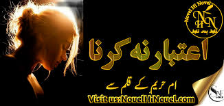 Check spelling or type a new query. Atebar Na Karna By Umme Hareem Novel Hi Novel