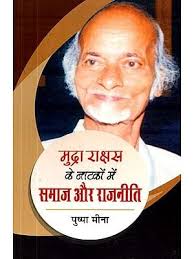 Books authored by Meena