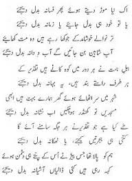 Lawn translation, definition and meaning in urdu جنگل میں کھلا میدان، سبزہ زار، گھاس کا تختہ، لان. Pin On Urdu Poetry