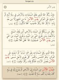 قوله تعالى يدبر الأمر ٤ مرات في القرآن ٣ يونس ٣١ يونس ٢ الرعد ٥ السجدة Quran Verses Good Morning Messages Holy Quran