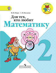 гдз по математике 3 класс демидова козлова тонких онлайн Gdz Po Anglijskomu Yazyku V Tetradi 4 Klass Onlajn Internet Business Business Autodesk 3ds Max