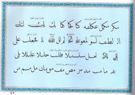 دروس في تعل م الخط العربي الصفحة 5 منتديات منابر ثقافية Urdu Calligraphy Calligraphy Arabic Calligraphy