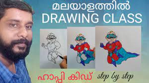 Instantly access how to draw a happy face emoji plus over 40,000 of the best books & videos for kids. How To Draw Happy Kid Drawing Class Drawing Tutorial Malayalam Youtube