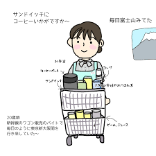 新幹線の車内販売 | セキセイさんとマメルリちゃんの交遊録