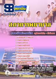 1) สมาชิกสามัญ ได้แก่ พยาบาลวิชาชีพ ผู้ได้รับวุฒิบัตรผู้มีความรู้ ความชำนาญปฎิบัติการพยาบาลขั้นสูง ทุกสาขา ของสภาการพยาบาล à¸„ à¸¡ à¸­à¹€à¸•à¸£ à¸¢à¸¡à¸ªà¸­à¸šà¹ƒà¸šà¸›à¸£à¸°à¸à¸­à¸šà¸§ à¸Šà¸²à¸Š à¸ž à¸ªà¸ à¸²à¸à¸²à¸£à¸žà¸¢à¸²à¸šà¸²à¸¥ Pongsakbooks Inspired By Lnwshop Com