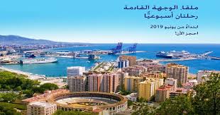 ملقا الاخبارية والسياحة في اسبانيا‎. Aaco Saudia Begins Its Direct Seasonal Flights From Riyadh To Malaga Spain