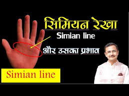 This usually means it's hard to separate logic and feelings. Video Lines Of Simian On The Palm