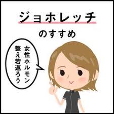 女性ホルモンが増えて若返る人もいる体操 ジョホレッチ とは 漢方医が解説 カラダネ 女性ホルモン バストアップ エクササイズ エクササイズメニュー