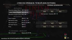 With stage fatalities in mortal kombat x being recently added, here's a quick explanation behind how to unlock and perform these finishers! Alien How To Do Stage Fatality Youtube