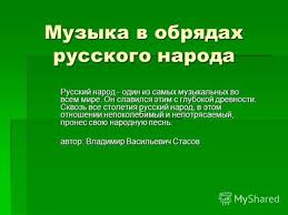 проект по окружающему миру 3 класс богатства отданные людям чайковский Prezentaciya Na Temu P I Chajkovskij Biografiya Kompozitora Zhiznennyj Put Put K Masterstvu Na Vershine Slavy Iz Semejnyh Vospominanij Tvorchestvo Kompozitora Opera Cherevichki Skachat Besplatno I Bez Registracii