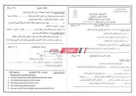 الإعلان عن ضوابط التحويل بين الأزهر الشريف والتربية والتعليم تعليمات بشأن التقدم لمسابقة قبول الطلاب العائدين من الخارج للعام الدراسي 2021/2022م مُحدَّث. Ù†Ù…ÙˆØ°Ø¬ Ø§Ø³ØªØ±Ø´Ø§Ø¯ÙŠ Ù„Ù„ØµÙ Ø§Ù„Ø®Ø§Ù…Ø³ Ø§Ù„Ø§Ø¨ØªØ¯Ø§Ø¦ÙŠ Ø§Ù„Ø£Ø²Ù‡Ø±ÙŠ Ø§Ù„ØªØ±Ù… Ø§Ù„Ø£ÙˆÙ„ 2021 Ø§Ù…ØªØ­Ø§Ù† Ù…ØªØ¹Ø¯Ø¯ Ø§Ù„ØªØ®ØµØµØ§Øª Ù…ÙˆÙ‚Ø¹ ØµØ¨Ø§Ø­ Ù…ØµØ±